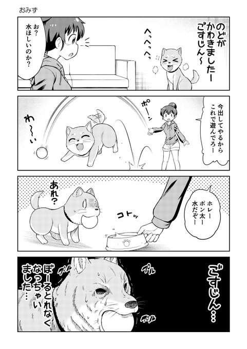 ごすじん大好きポン太の憂鬱 を含むマンガ一覧 古い順 5ページ ツイコミ 仮 ごすじん大好きポン太の憂鬱 を含むマンガ一覧 古い順 5ページ ツイコミ 仮