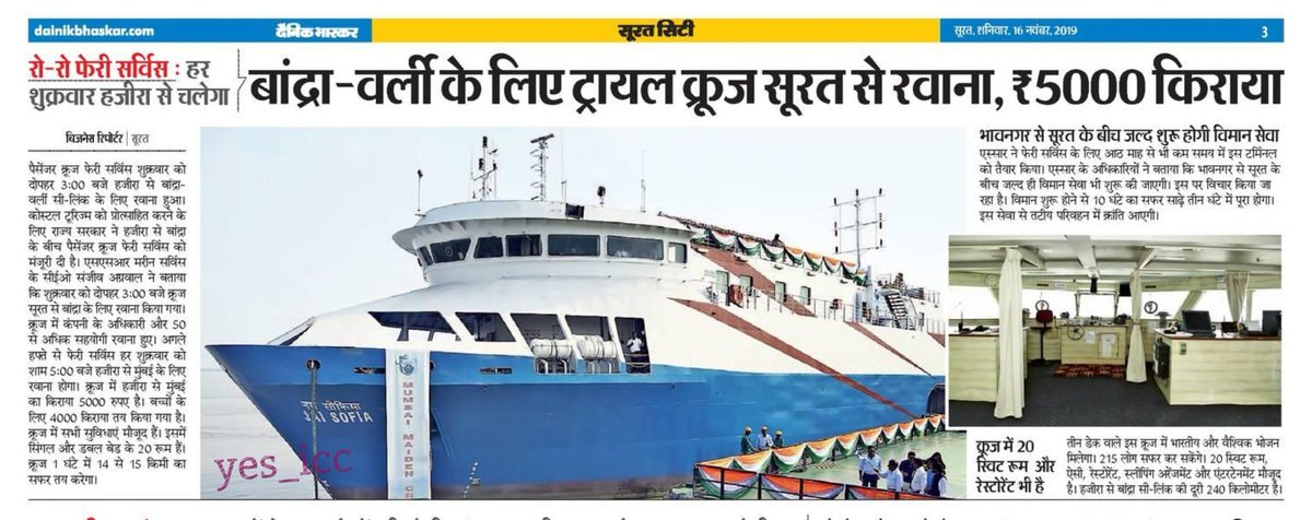 DevelopedSurat's tweet photo. #Surat 's #1st_Cruise_Service_Started for #Mumbai from #Essar_Hazira_Ferry_Terminal
#Next_Target_Bhavnagar
આપણા #સુરત_હજીરા થી #પહેલી_ક્રુજ #મુંબઈ #શરુ_થઇ
#હવે_ભાવનગરનો_વારો
@DainikBhaskar @GujaratGuardian @Gujaratmitr #yes_icc @EssarPorts @IndianExpress @mansukhmandviya ji https://t.co/hxQQPaAUn0