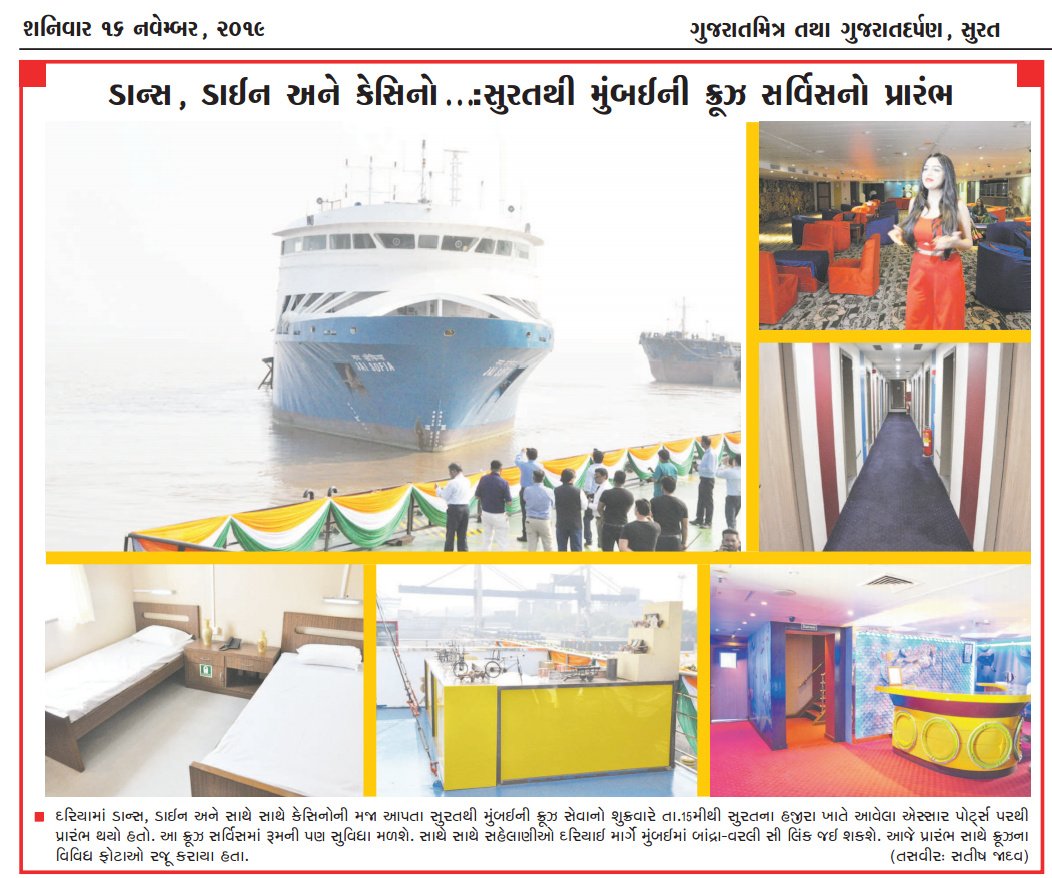 DevelopedSurat's tweet photo. #Surat 's #1st_Cruise_Service_Started for #Mumbai from #Essar_Hazira_Ferry_Terminal
#Next_Target_Bhavnagar
આપણા #સુરત_હજીરા થી #પહેલી_ક્રુજ #મુંબઈ #શરુ_થઇ
#હવે_ભાવનગરનો_વારો
@DainikBhaskar @GujaratGuardian @Gujaratmitr #yes_icc @EssarPorts @IndianExpress @mansukhmandviya ji https://t.co/hxQQPaAUn0