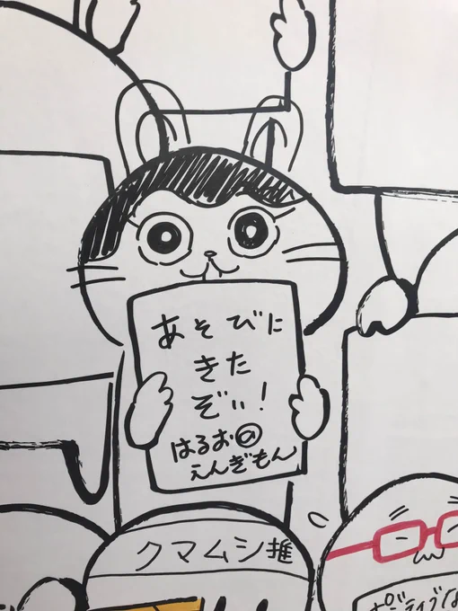 デザフェスに来ました!時間あれば、はるお探してみてください〜 