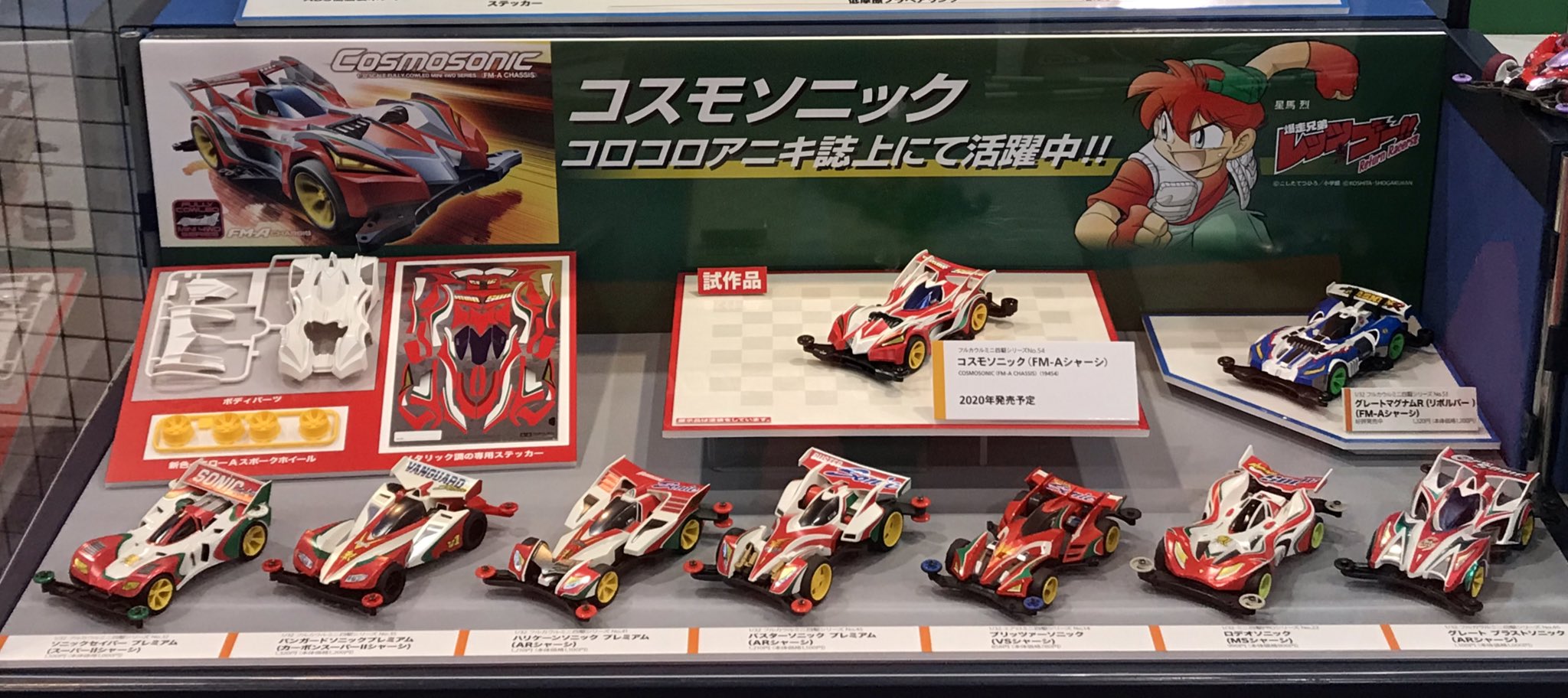 ミニ四駆【タミヤ公式】🚗🏁 on X: 