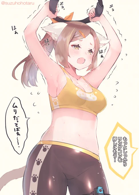 バンザイプッシュでヘトヘトになるぽっちゃり白猫ちゃん。
#きょうのけもみみちゃん 