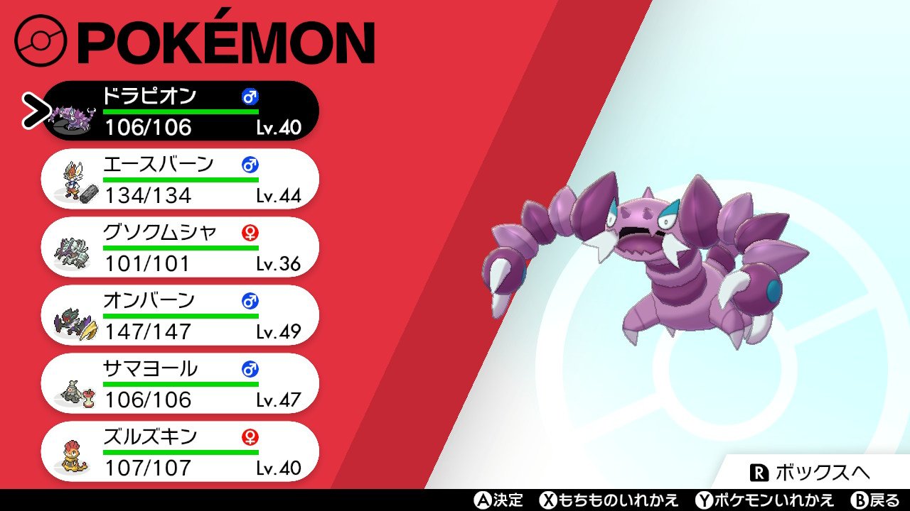 ドーセット アカホシ Vtuber 手持ちが完全に悪役で草 ポケモン剣盾 Nintendoswitch T Co 2frgvr0n2k Twitter