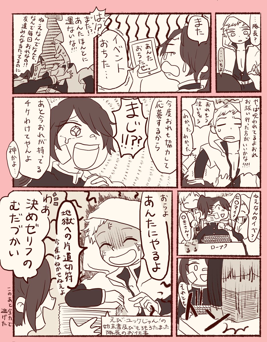 みつなりちゃん(@mitunari8_ )にあまりにも素敵に鬼殺隊化してもらったので調子に乗って遊びすぎました。ごめんなさい楽しかったです。 