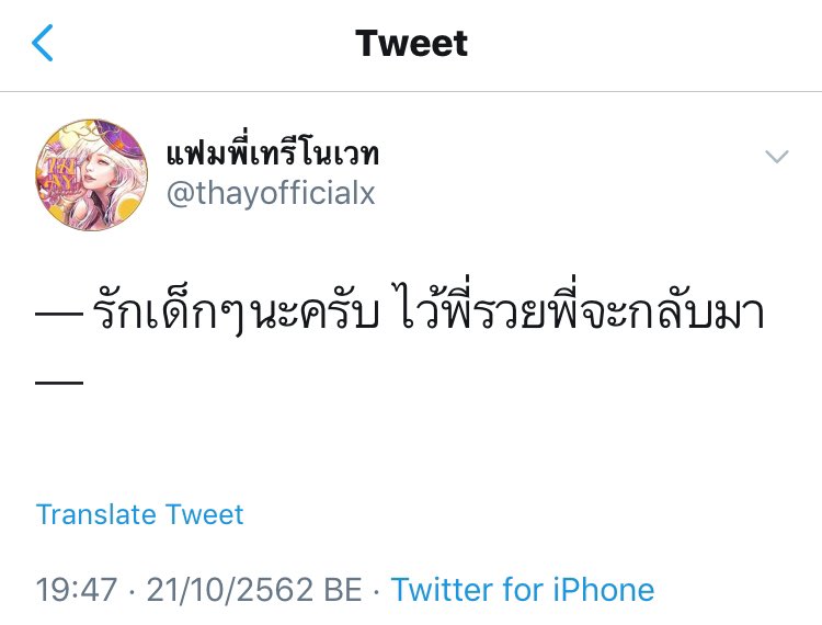 thayofficialx's tweet photo. — ตัวอย่าง🍻✨
ชื่อ/ชื่อแอค : พี่เท / @thayofficialx 
ยอดทวิต : 750
แฟมเทคืออะไรสำหรับคุณ : คาเฟ่แมว
จะอยู่ต่อไหมเอ่ย : อยู่ครับ รักแมว
แคปทวิตล่าสุด(ไม่เอารีทวิต)พร้อมกับรูปมีมบอกรักพี่เทหนึ่งมีม https://t.co/5TGRlUF7UZ