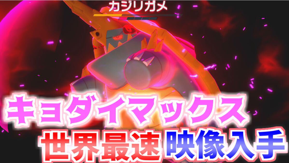 メタモン 徹底攻略 ポケモン剣盾 メタモン厳選 6v5v 出現場所 レイド確率