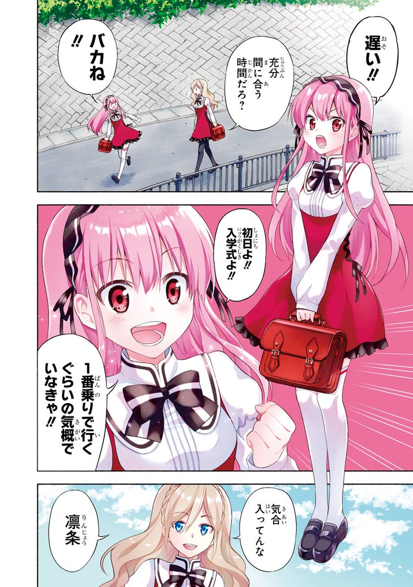 魔女の授業で恥ずかしかった話【1】 
