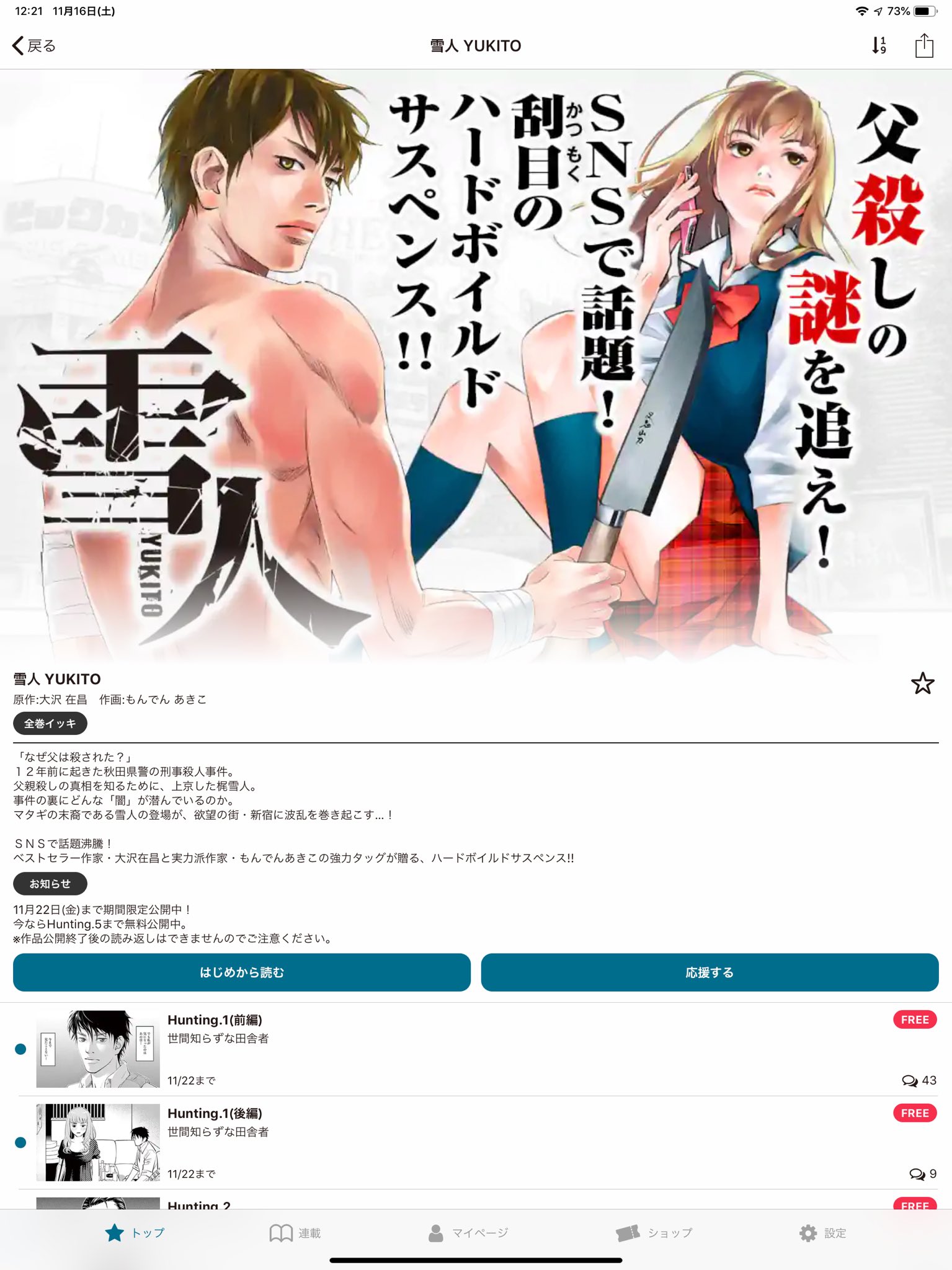 もんでんあきこ Twitter Search Twitter