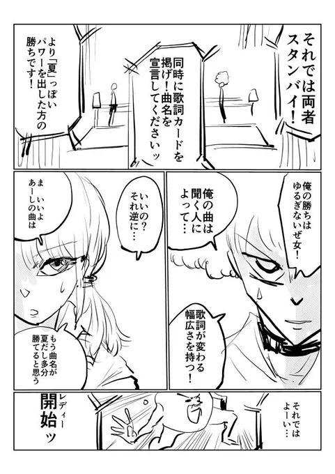 漫画「俺がうんk」更新しました!→https://t.co/nfhQEtsiP6 次回から超次元音楽バトル始まります。ヘッハがあるので、こっちは自由にやらせてもらうぜ 
