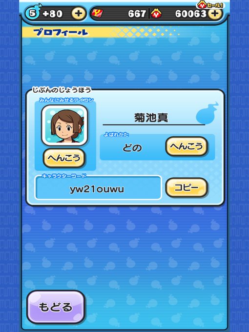 ぷにぷにフレンド募集のtwitterイラスト検索結果 ぷにぷにフレンド募集のtwitterイラスト検索結果