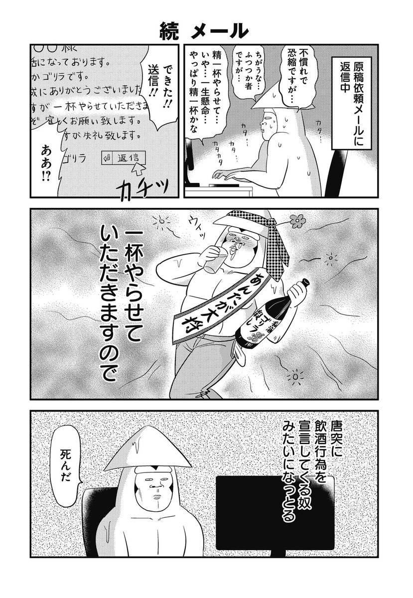 もう、事故も事故、大事故 