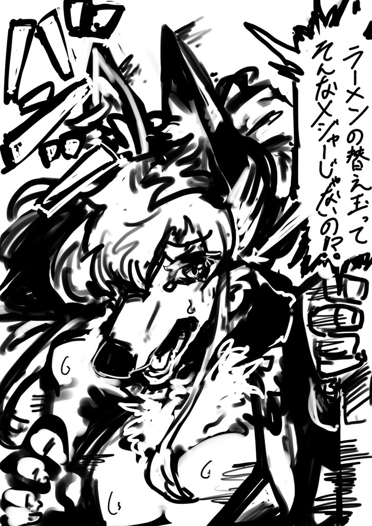 ケモさんの衝撃 #kemono 