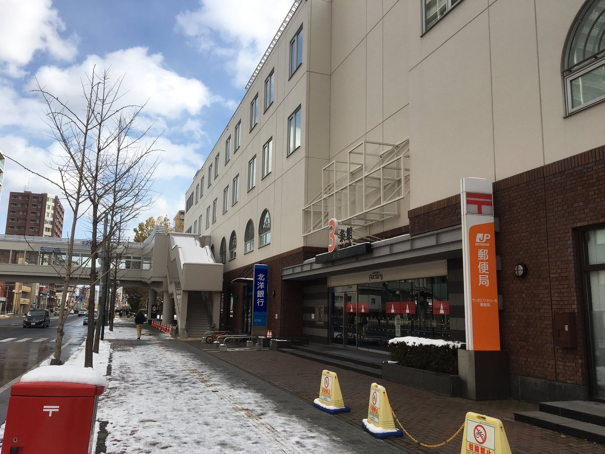 jun_mh4g's tweet photo. 札幌HoloLensミートアップ会場は、郵便局と銀行の間のエレベーターを4階です〜
#Hololens #DoMCN #北海道VR
#MRGlobalMeetup19 https://t.co/2QaeFsS2q2