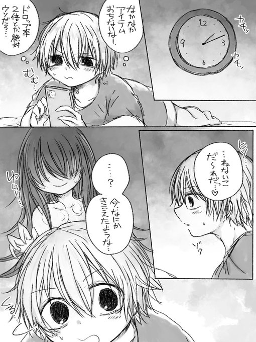 pixivFANBOXで「【9p漫画】ねないこだ〜れだっ…♡」を公開しました!
こちらで全編公開しております…!→https://t.co/Pl6hEI5OUp 