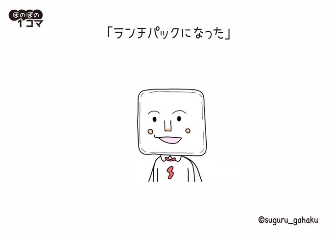 アンパンマンのtwitterイラスト検索結果 古い順