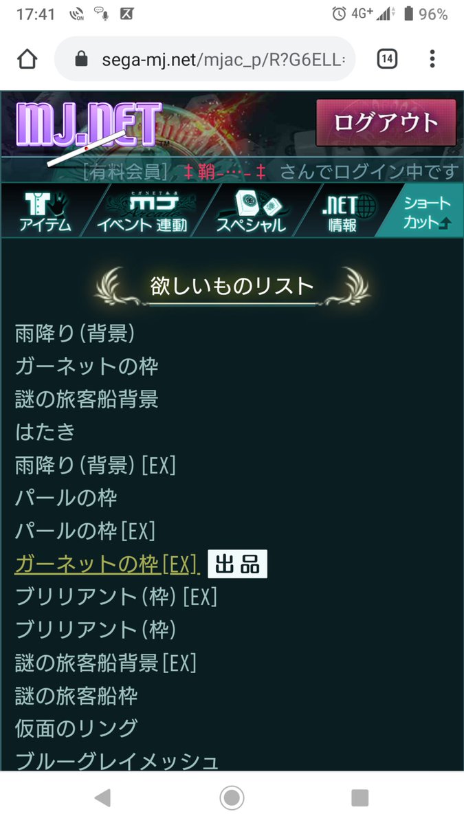 Mjarcade Twitter Search