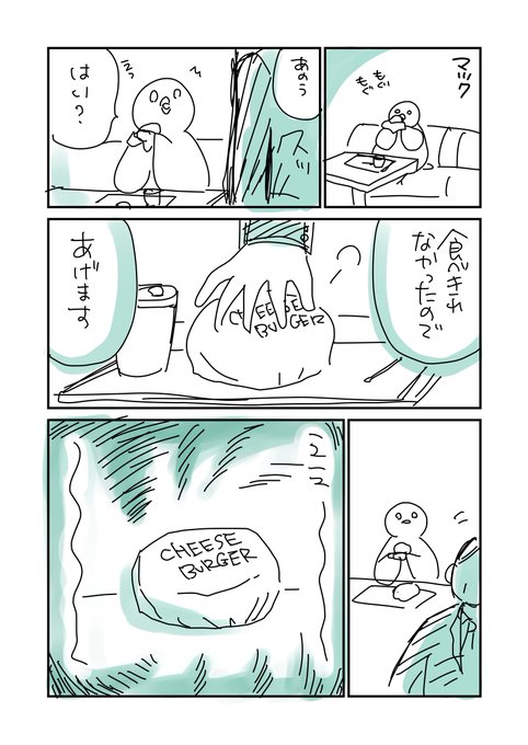 藤田里奈 はとにっき シリーズ発売中 Foorina さんのマンガ一覧 いいね順 5ページ ツイコミ 仮 藤田里奈 はとにっき シリーズ発売中 Foorina さんのマンガ一覧 いいね順 5ページ ツイコミ 仮
