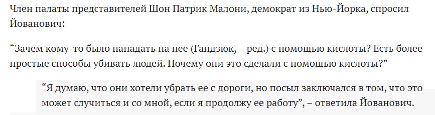 Йованович під присягою заперечує існування "списку недоторканних", про який раніше заявляв Луценко - Цензор.НЕТ 7564