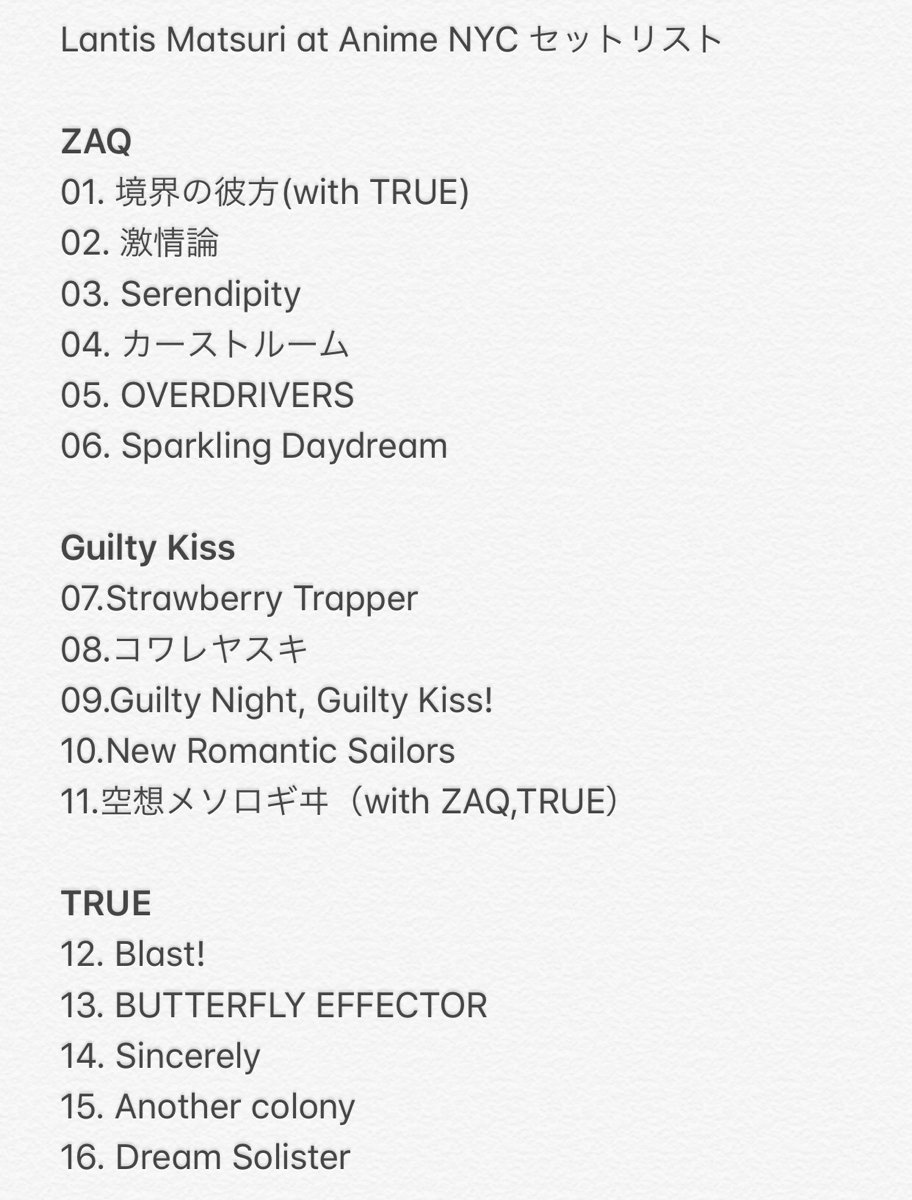Jkのジャージ写真買ったおじさん 間違えてたので再掲 Lantis Matsuri At Anime Nyc ランティス祭り セットリスト T Co Kq675bc9gh Twitter Jkのジャージ写真買ったおじさん 間違えてたので再掲 Lantis Matsuri At Anime Nyc ランティス祭り セットリスト T Co Kq675bc9gh Twitter