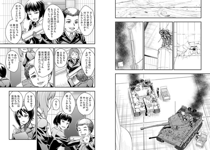吉田創 プラウダ戦記4巻発売中 Sabo666 さんのマンガ一覧 3ページ ツイコミ 仮 吉田創 プラウダ戦記4巻発売中 Sabo666 さんのマンガ一覧 3ページ ツイコミ 仮