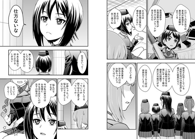 Popular Tweets Of 吉田創 プラウダ戦記4巻発売中 2 Whotwi Graphical Twitter Analysis