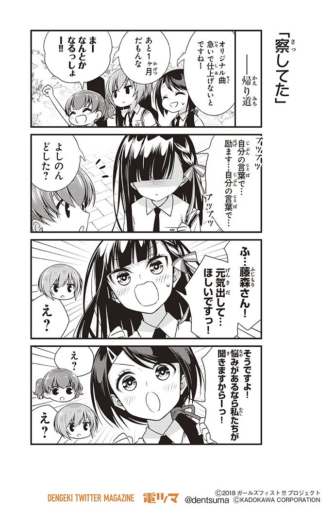 『ガールズフィスト!!!!』第13話⑬
漫画:ぼみ 原作:木瓜庵
#ガールズフィスト #電ツマ 