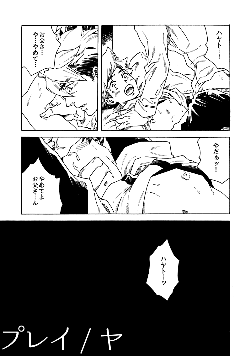 無配のホクハヤ漫画ペーパーです(こんな冒頭ですがギャグなので…)なんとか出来そうなので。ひとまず! 