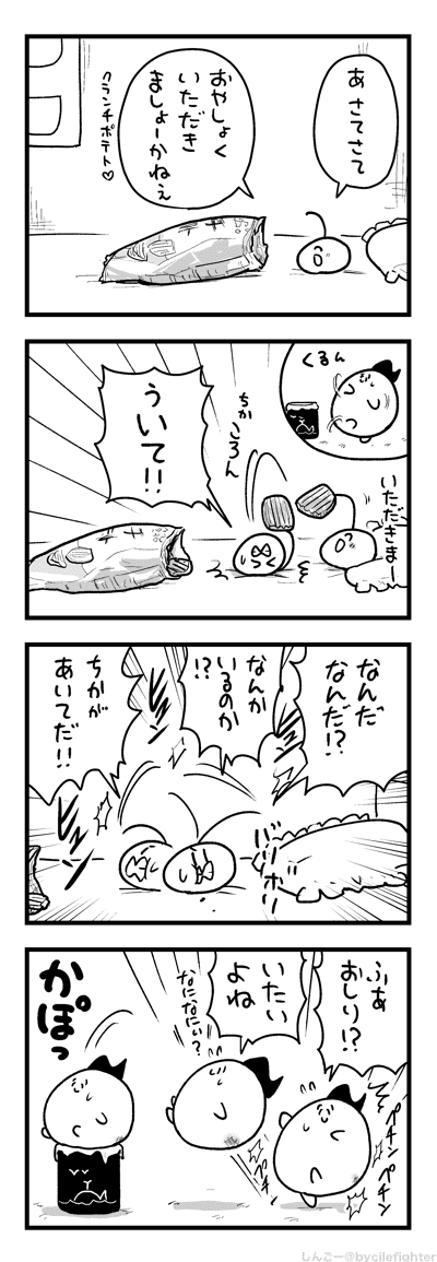 そうぞうじょうのけものにはんげきされるまちゅうら 