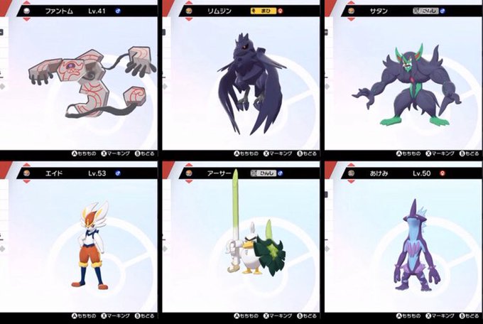 ポケモン剣のtwitterイラスト検索結果 古い順