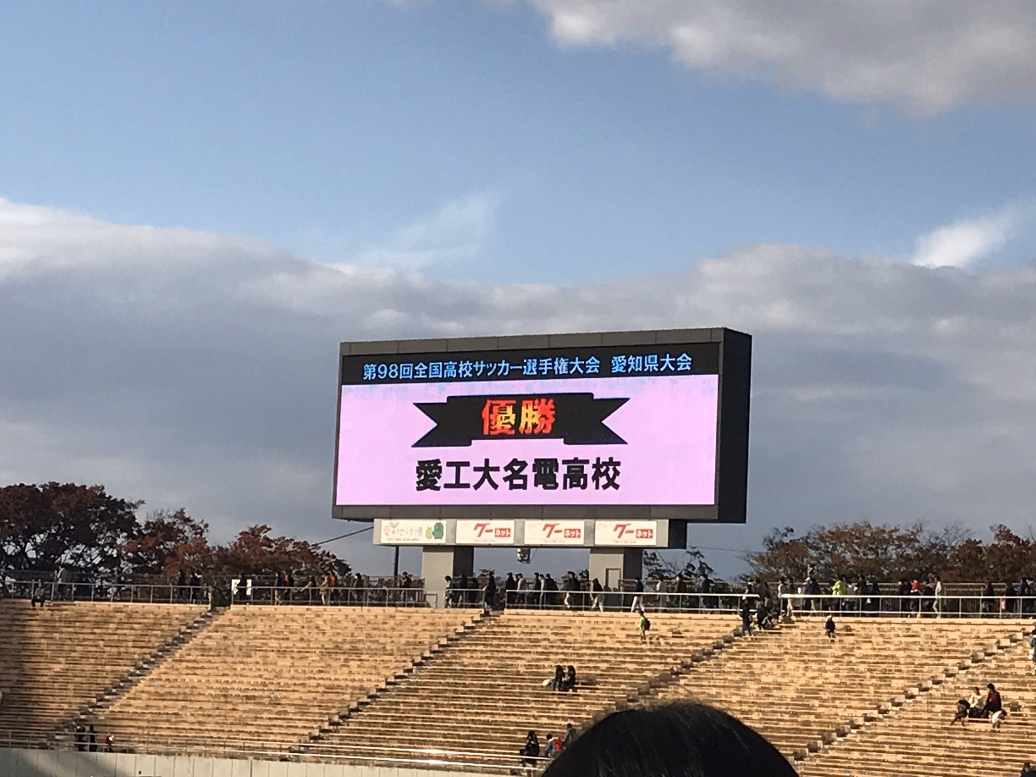 愛知県高校サッカー Twitter Search Twitter