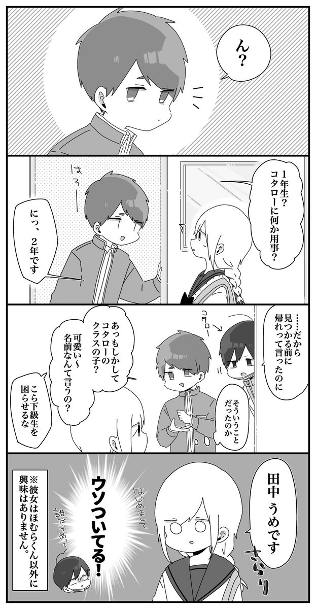 ほむら先生とナンパ 