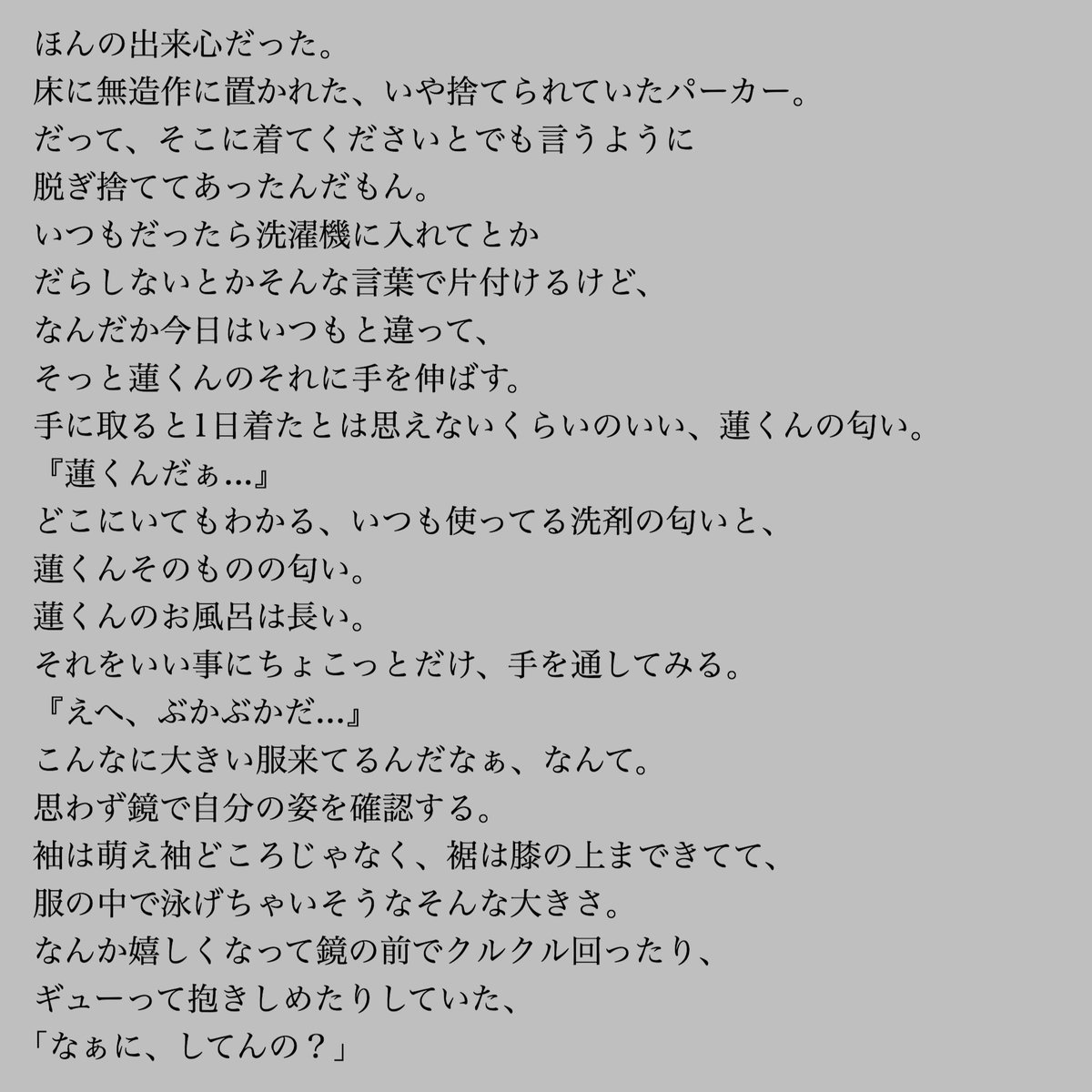 はすてる Ar Twitter 彼女の可愛いさに悶える意地悪な彼と彼女ちゃんのお話 Main Ren M Snowmanで妄想 Jrで妄想 はすてる Ar Twitter 彼女の可愛いさに悶える意地悪な彼と彼女ちゃんのお話 Main Ren M Snowmanで妄想 Jrで妄想