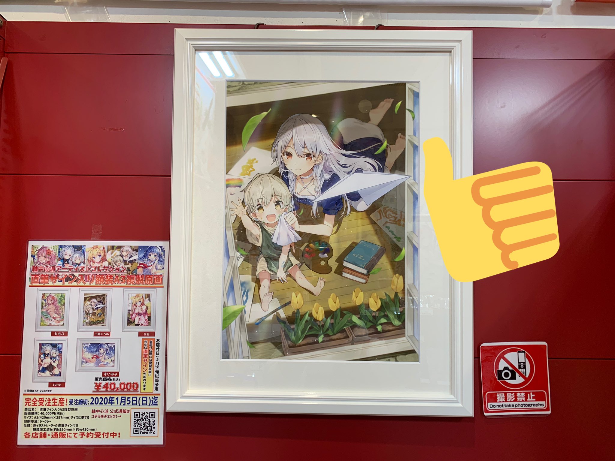 軸中心派 ももこ 直筆サイン入りA3複製原画・ひよりと Amazon.co.jp: 軸中心派 ももこ 直筆サイン入り E2 アート