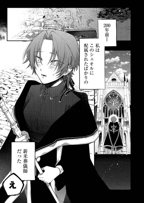 不死の葬儀師 画集 クラウドファンディング返礼品 清宮こう丞🌿②巻