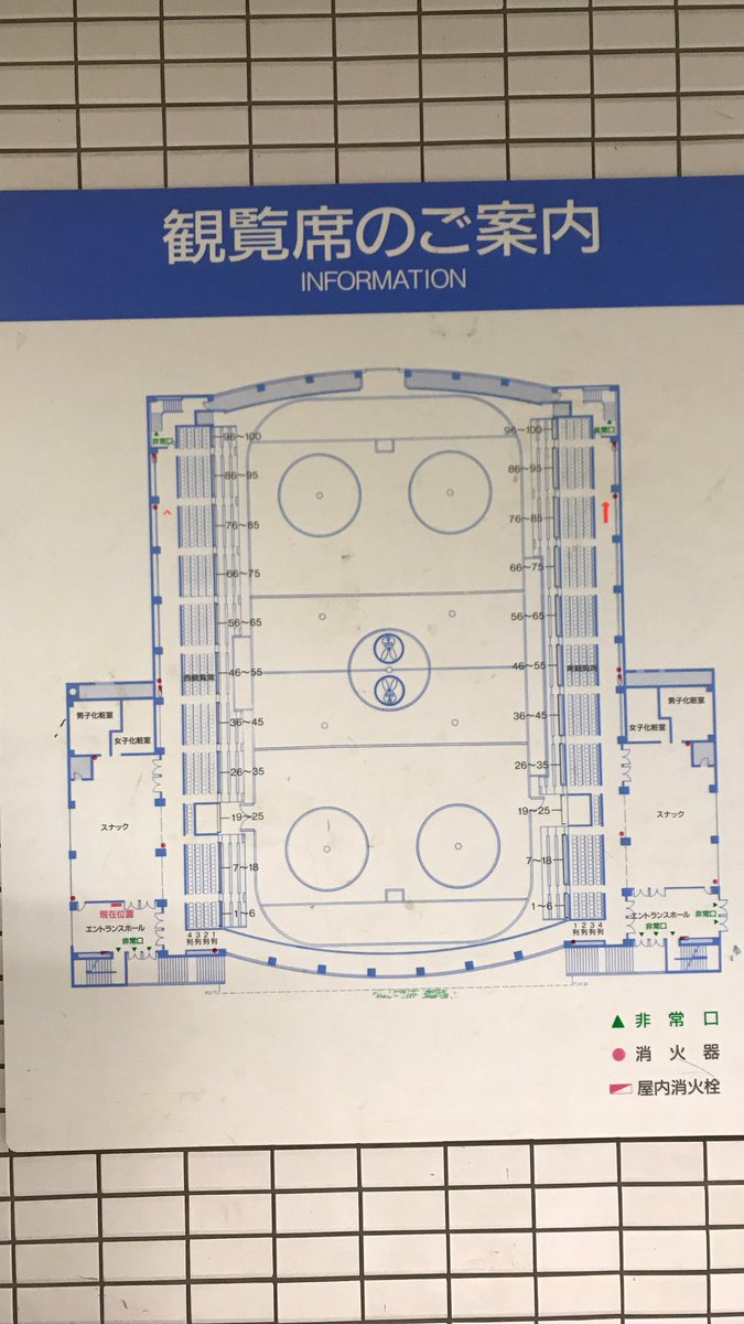 まっちー En Twitter 新横浜スケートセンターの座席表 細かい番号まで書いてあるのは初めて見たかもーーー