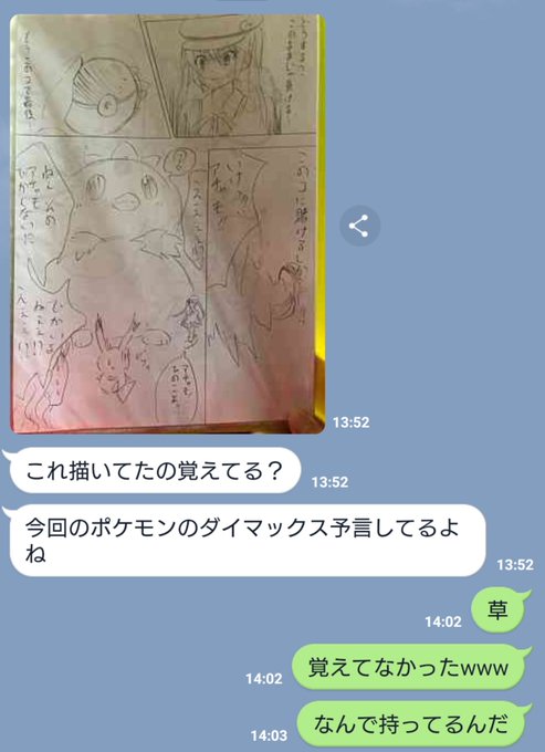 ポケモン タグが付いているマンガ一覧 いいね順 423ページ ツイコミ 仮 ポケモン タグが付いているマンガ一覧 いいね順 423ページ ツイコミ 仮