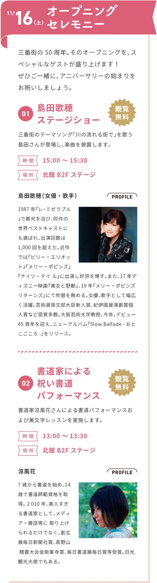 島田歌穂 PARADISE IN THE  CITY 阪急三番街 Amazon.co.jp: 8cmCD 非売品 阪急三番街テーマソング 島田歌穂