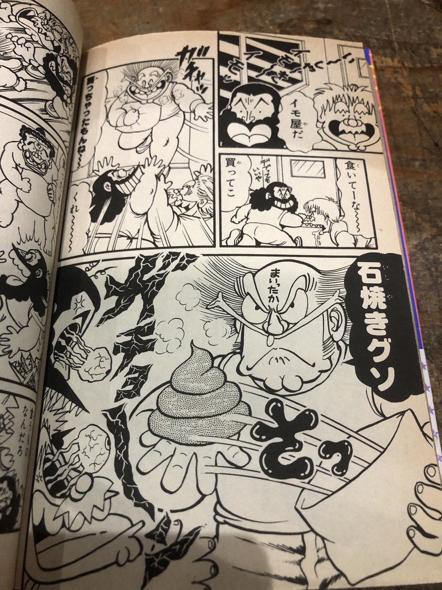 低価，お買い得 やっぱ!アホーガンよ 1〜5巻 柴山みのる コミックボンボン