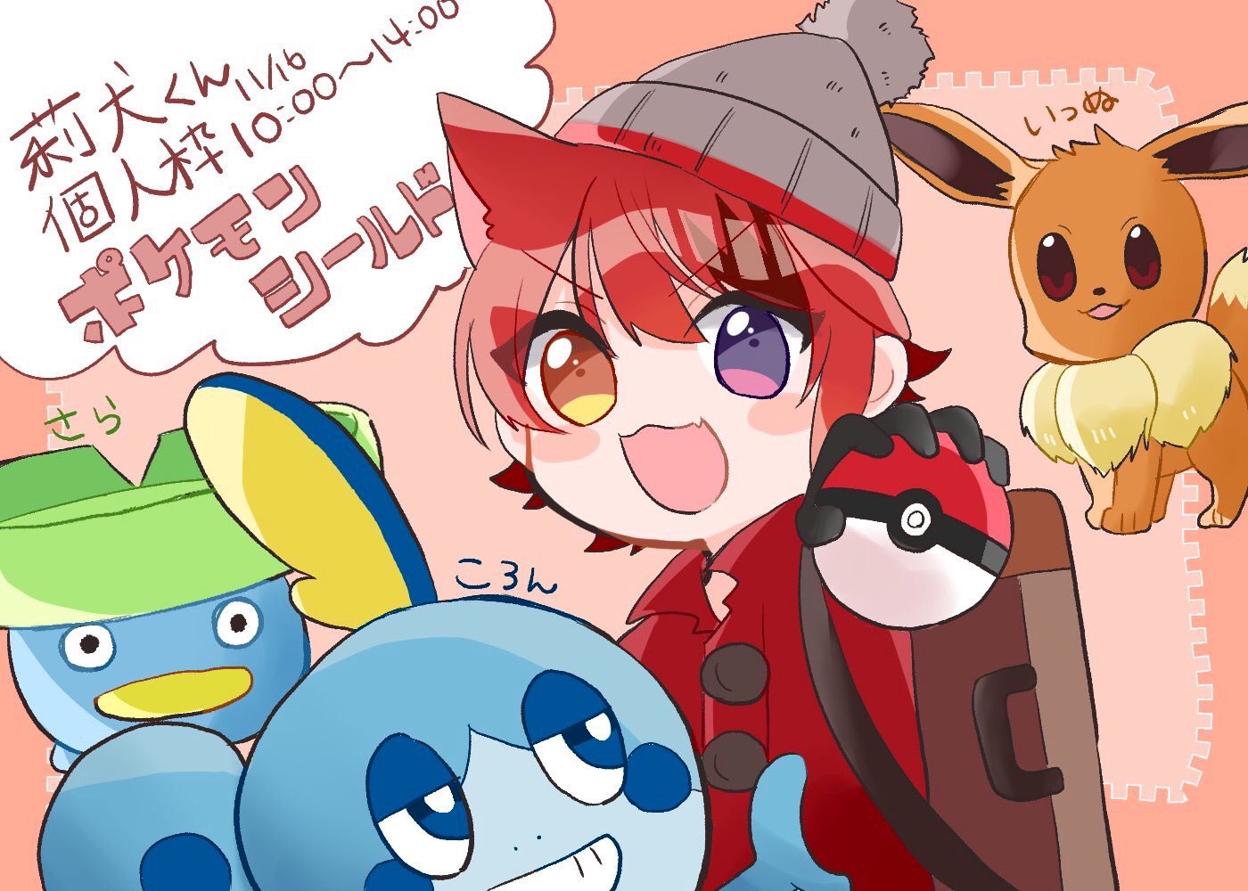 りいぬくん In 犬小屋 在 Twitter 上 ポケモン楽しかった 俺は今からカレーを食べる メンバーの放送聞きながらレベリングしようかな 3 ヽ 次の放送じゃ絶対１回はジムリーダーを倒すんだ う うう 手持ちに入れて欲しいポケモンがいたら教えて