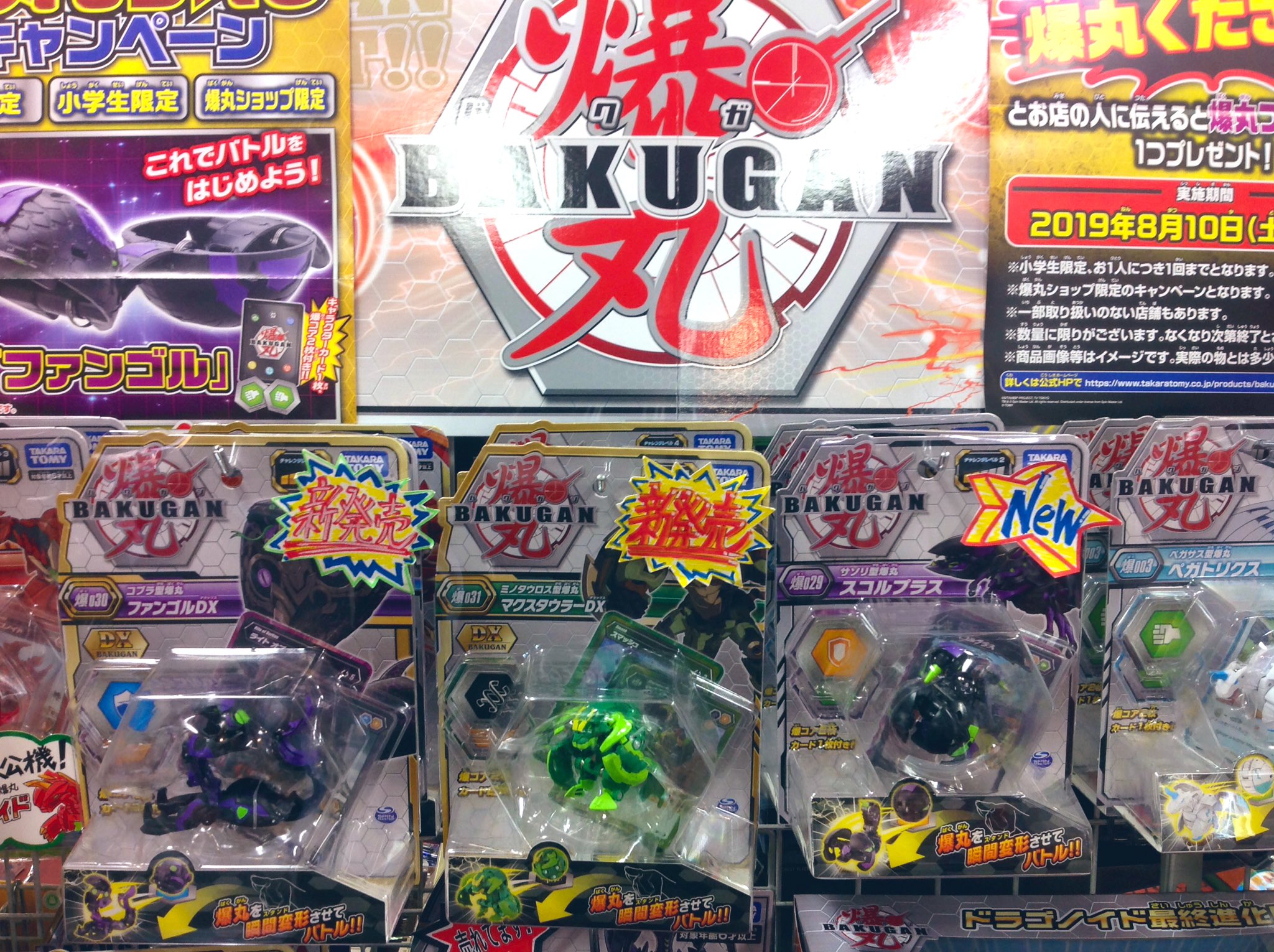 玩具と文具 あさだ على X: 玩具と文具 あさだ على X: