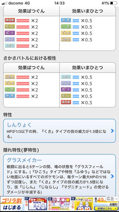 ポケモン剣盾 旅パで使える終盤の おすすめポケモン 選 最強パーティー Matomehub まとめハブ