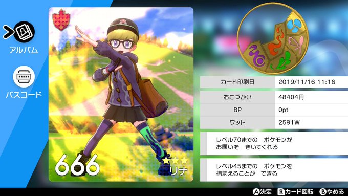 ᴿⁱᵍᵃ 해시 태그 ポケモン剣盾를 붙인 트윗 목록 1 Whotwi 그래픽 Twitter 분석 ᴿⁱᵍᵃ 해시 태그 ポケモン剣盾를 붙인 트윗 목록 1 Whotwi 그래픽 Twitter 분석