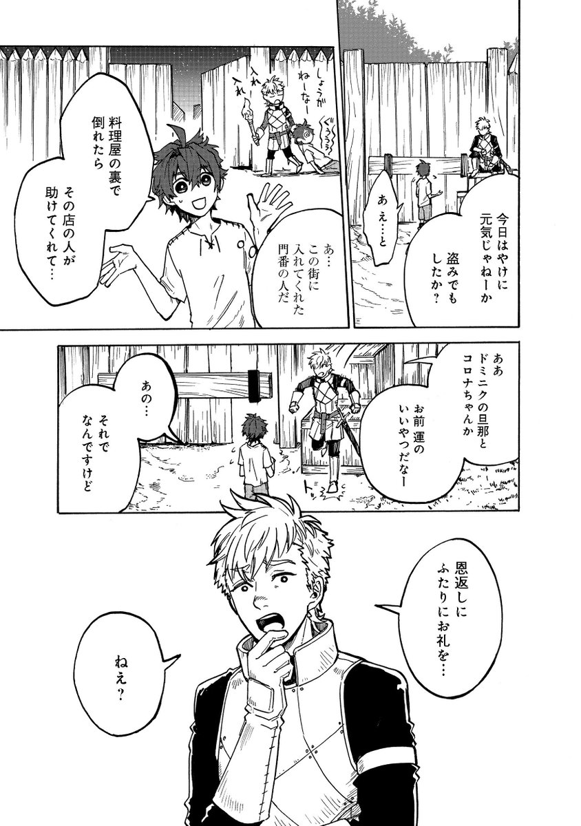 麻日隆 鉤月のオルタ Ryuuasahi さんの漫画 作目 ツイコミ 仮 麻日隆 鉤月のオルタ Ryuuasahi さんの漫画 作目 ツイコミ 仮