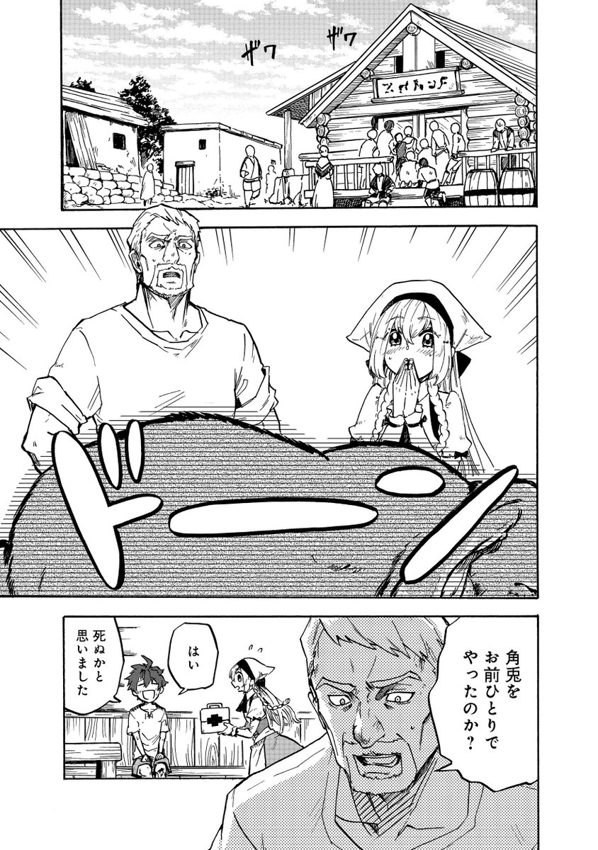 8 9 麻日隆 鉤月のオルタの漫画 8 9 麻日隆 鉤月のオルタの漫画