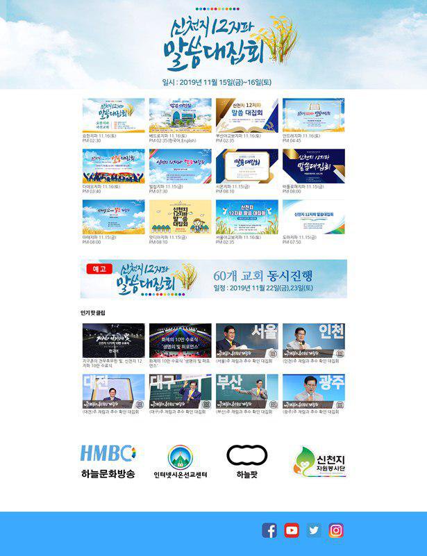 📢성경팩트, 주재림과 추수확인 대집회에서 만나보아요~

16일 #말씀대성회 로 오세요~

📺 생중계 시청 주소
bit.ly/seminar12t

천국가는 비결 알려드립니다
🍎무료성경공부수강 : eduzion.org/ref/23333

#주재림과추수확인대집회 #신천지예수교회