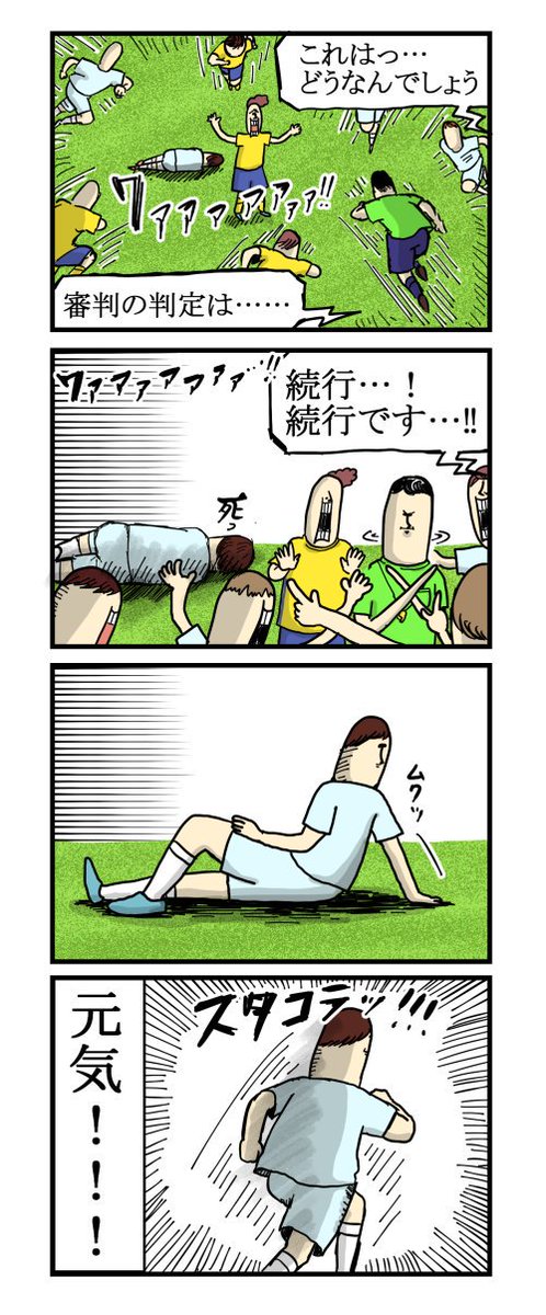 サッカーの謎
 