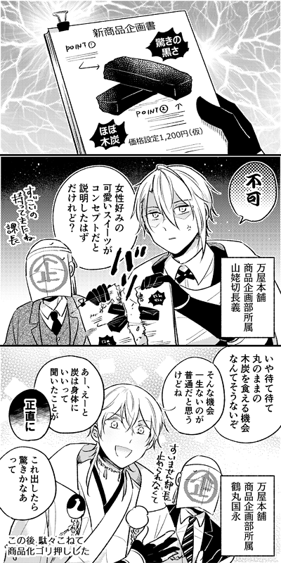 企画もしてそうだなって… 