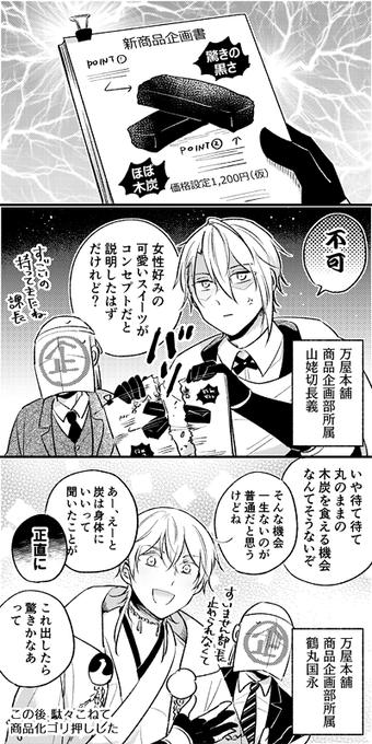 企画もしてそうだなって… 