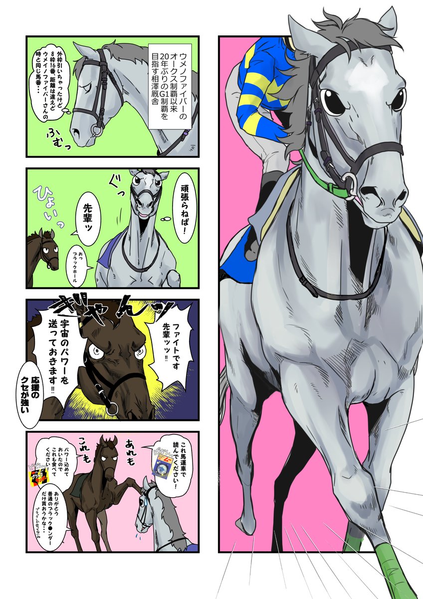 こぶじめ 休 A Twitter 頑張れ エメラルファイトくん エメラルファイト ブラックホール 相澤厩舎 こぶじめ 休 A Twitter 頑張れ エメラルファイトくん エメラルファイト ブラックホール 相澤厩舎