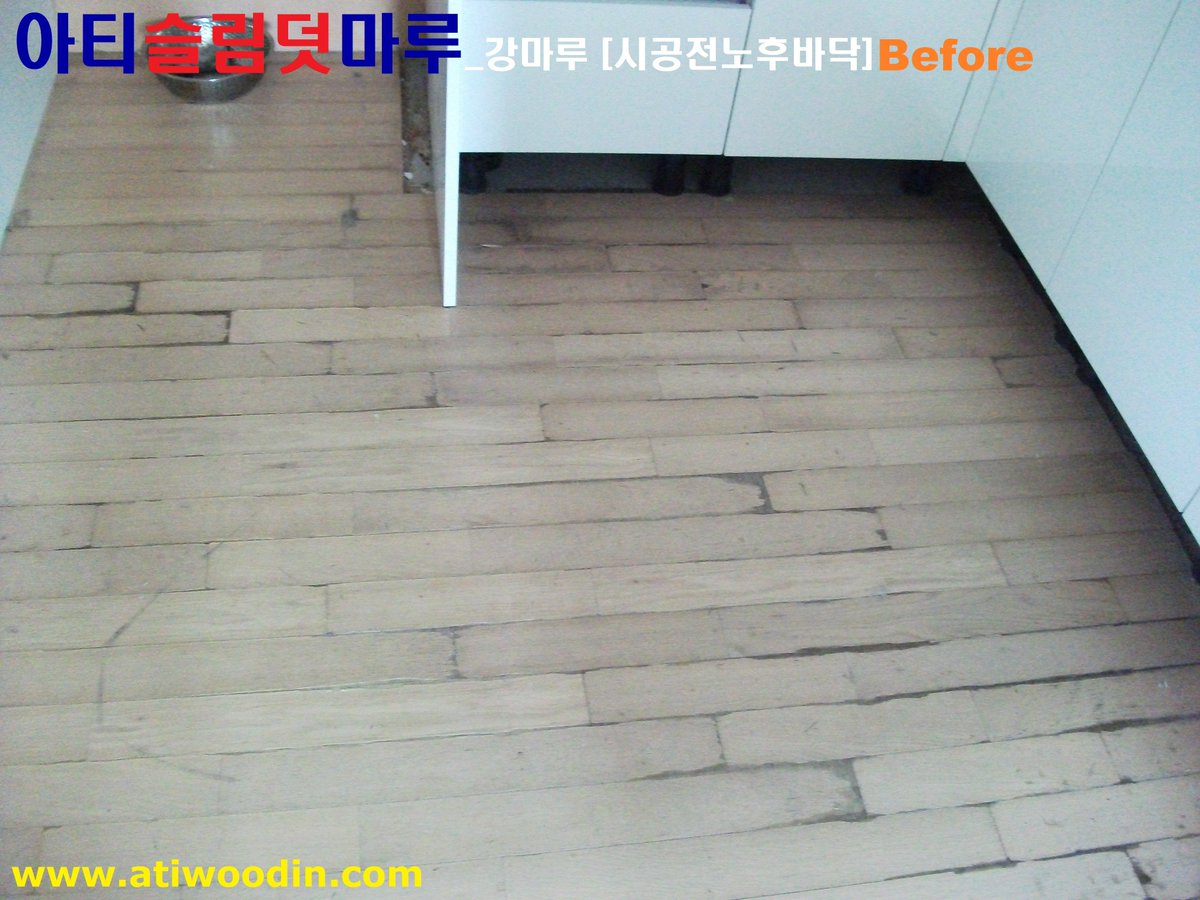 이사전 빈집에 대한 덧마루시공 blog.naver.com/ati2012/221709…